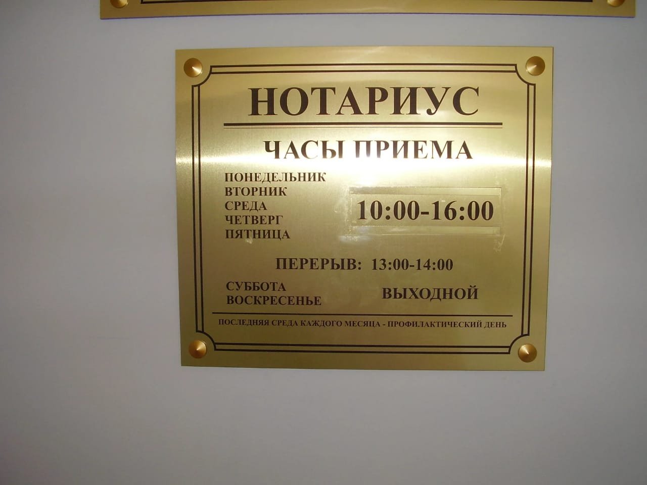 Signboard